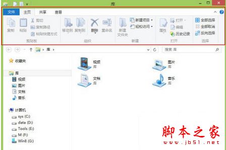 Win8系统中Ribbon软件有什么作用？